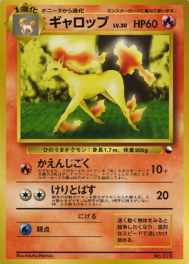 Rapidash Expansion Sheet #