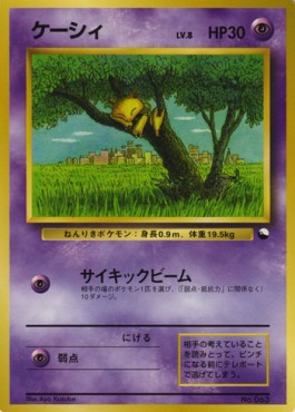Abra Expansion Sheet #