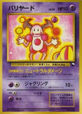 Mr. Mime Expansion Sheet #