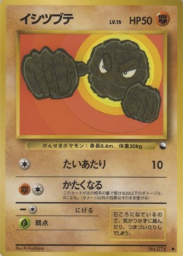 Geodude Expansion Sheet #