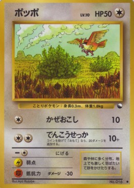 Pidgey Expansion Sheet #