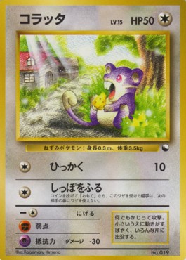 Rattata Expansion Sheet #