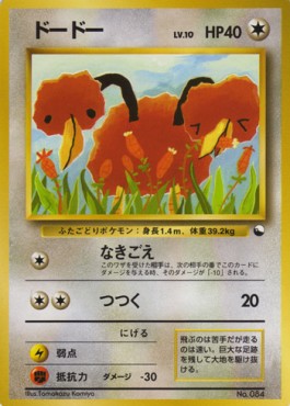 Doduo Expansion Sheet #