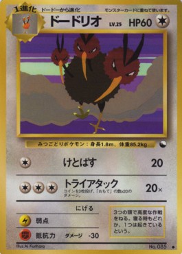 Dodrio Expansion Sheet #