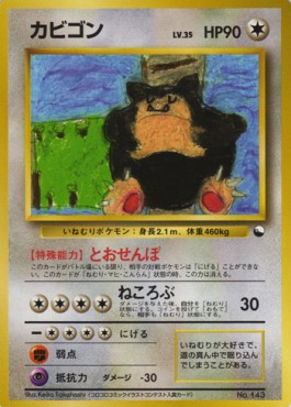 Snorlax Expansion Sheet #