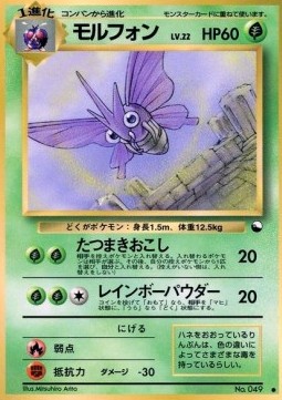 Venomoth Expansion Sheet #