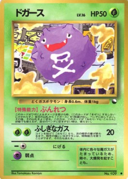 Koffing Expansion Sheet #