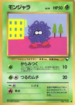 Tangela Expansion Sheet #