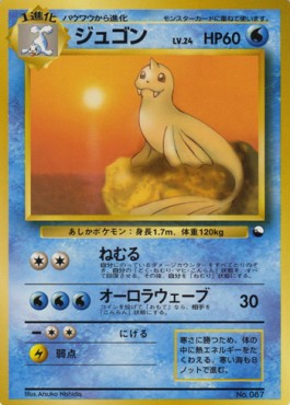 Dewgong Expansion Sheet #