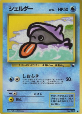 Shellder Expansion Sheet #