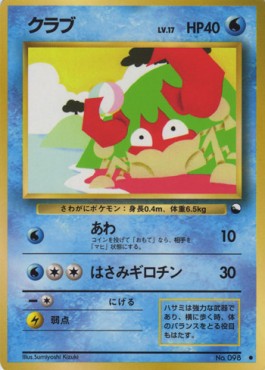 Krabby Expansion Sheet #