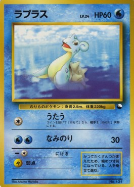 Lapras Expansion Sheet #