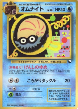 Omanyte Expansion Sheet #