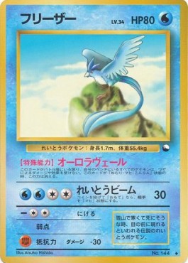 Articuno Expansion Sheet #
