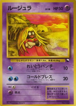 Jynx Expansion Sheet #