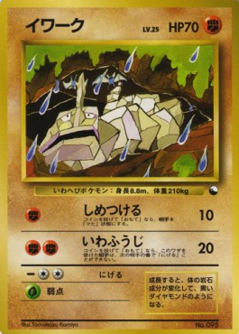 Onix Expansion Sheet #