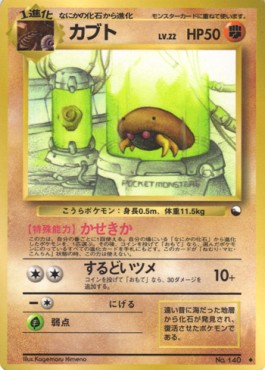 Kabuto Expansion Sheet #