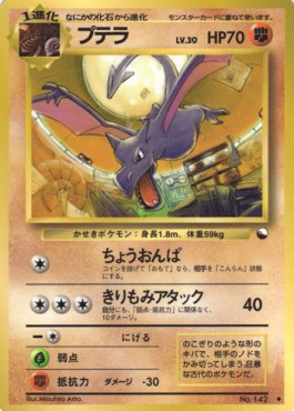 Aerodactyl Expansion Sheet #