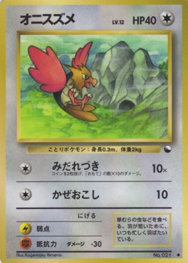 Spearow Expansion Sheet #