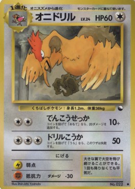 Fearow Expansion Sheet #