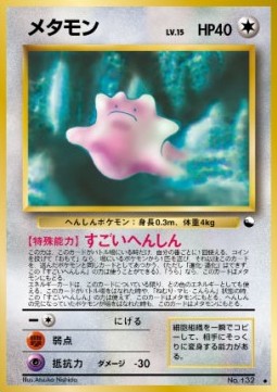 Ditto Expansion Sheet #