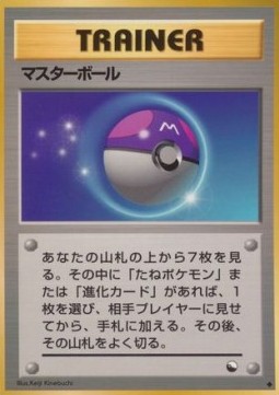 Master Ball Expansion Sheet #