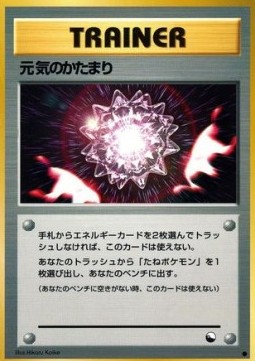 Max Revive Expansion Sheet #