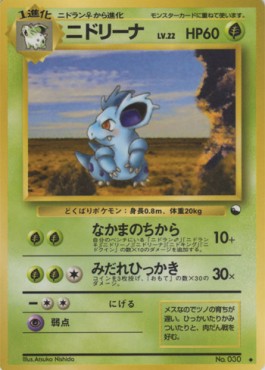 Nidorina Expansion Sheet #