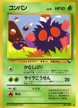 Venonat Expansion Sheet #