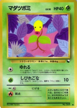 Bellsprout Expansion Sheet #