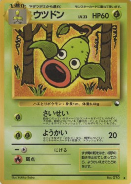 Weepinbell Expansion Sheet #