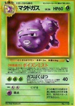 Weezing Expansion Sheet #