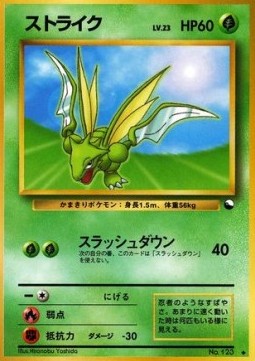 Scyther Expansion Sheet #
