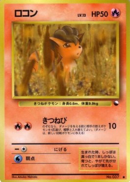 Vulpix Expansion Sheet #
