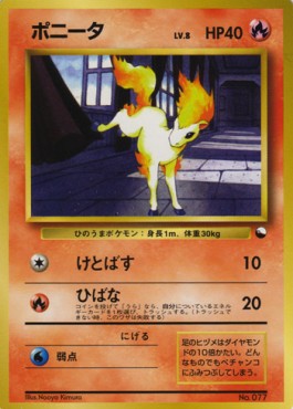 Ponyta Expansion Sheet #