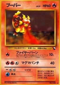 Magmar Expansion Sheet #