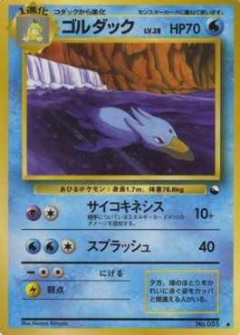 Golduck Expansion Sheet #