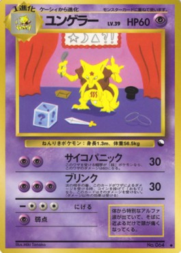 Kadabra Expansion Sheet #1
