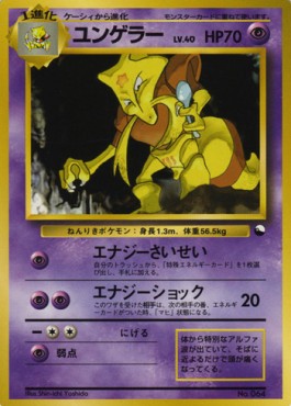 Kadabra Expansion Sheet #2