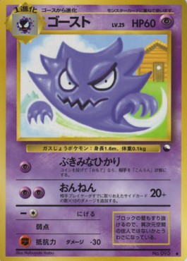 Haunter Expansion Sheet #1