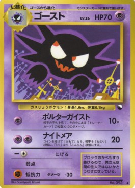Haunter Expansion Sheet #2
