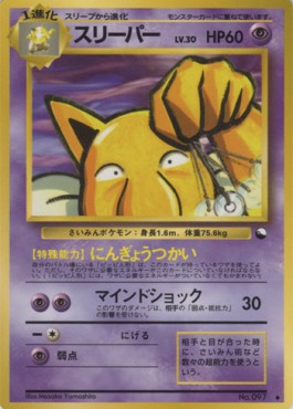 Hypno Expansion Sheet #