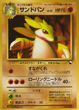 Sandslash Expansion Sheet #