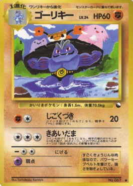 Machoke Expansion Sheet #2