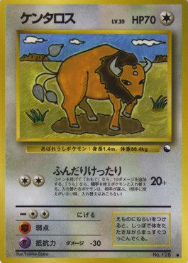 Tauros Expansion Sheet #