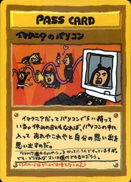 Imakuni?'s PC Expansion Sheet #