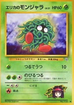 Erika's Tangela Leaders' Stadium #114