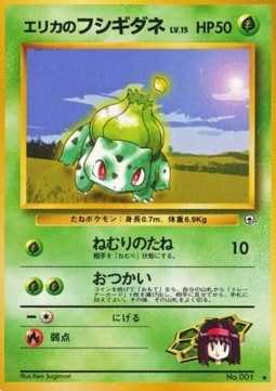 Erika's Bulbasaur Leaders' Stadium #1