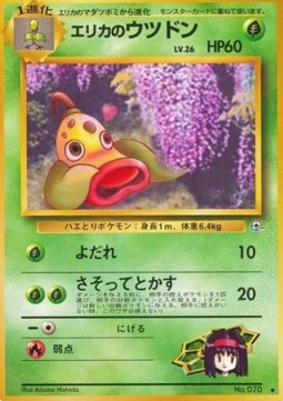 Erika's Weepinbell Leaders' Stadium #70