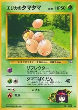 Erika's Exeggcute Leaders' Stadium #102